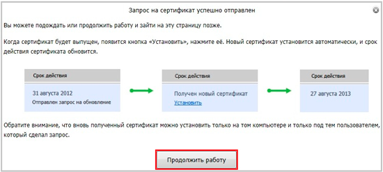 Контур Экстерн Обновить Ключ Контур Экстерн Обновить Ключ