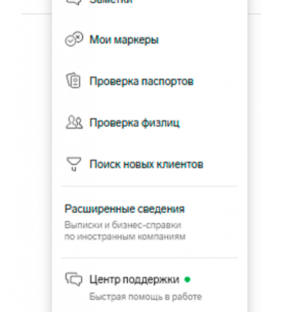 Личный кабинет Фокус настройка 