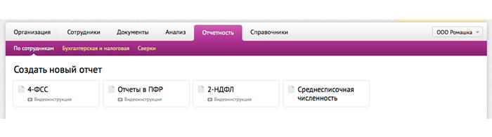 Контур.Бухгалтерия