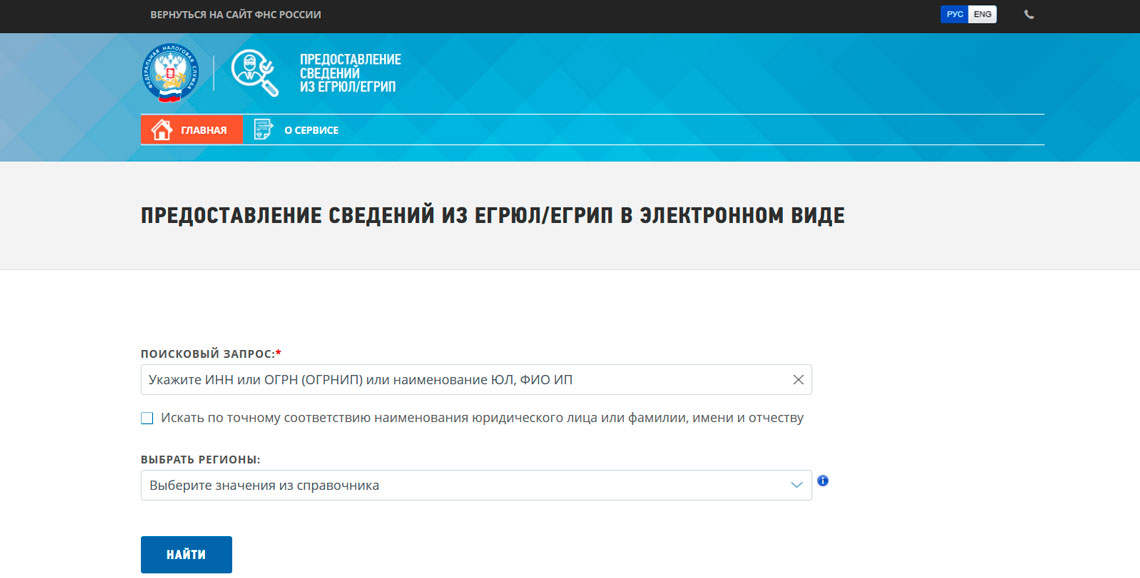 Фнс портал сдачи. Как заказать выписку из реестра лицензий через госуслуги.