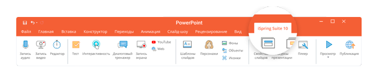 Курсы на   Power Point