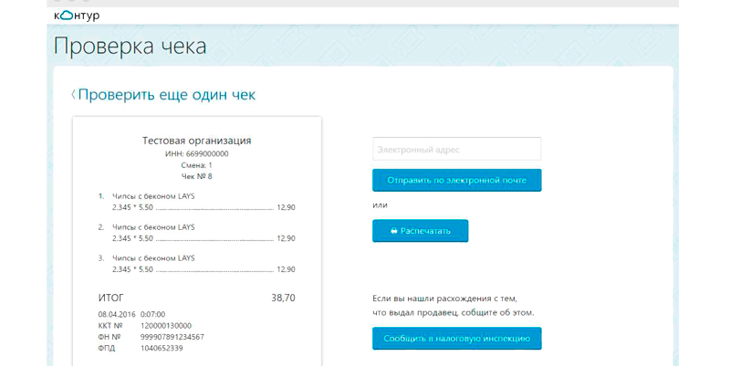 Что такое контур офд и как работать в Контуре ОФД?