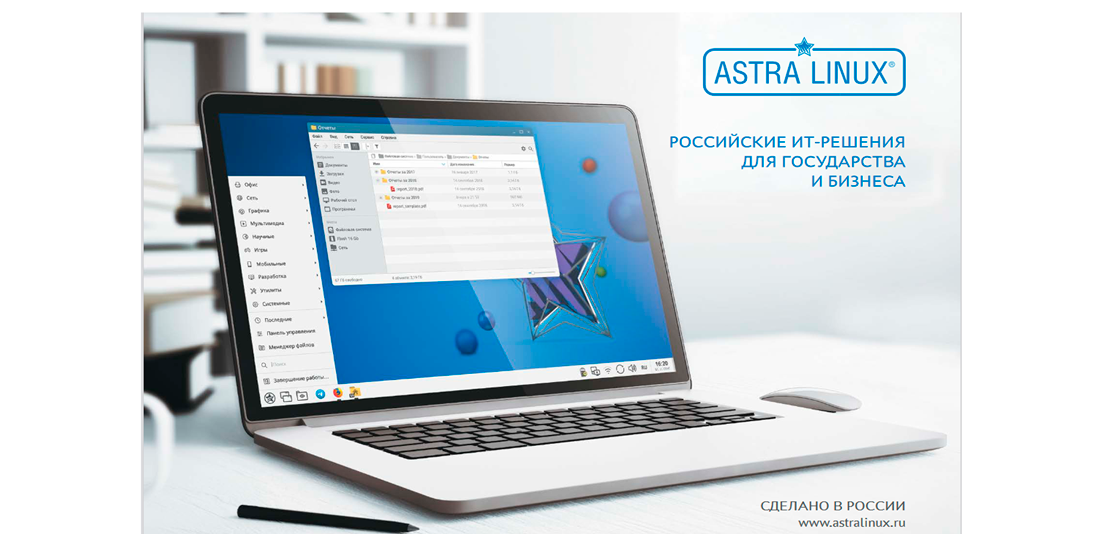 Операционная система  Astra Linux