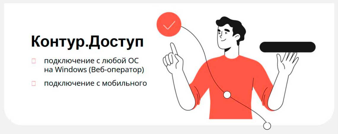 Удаленный доступ