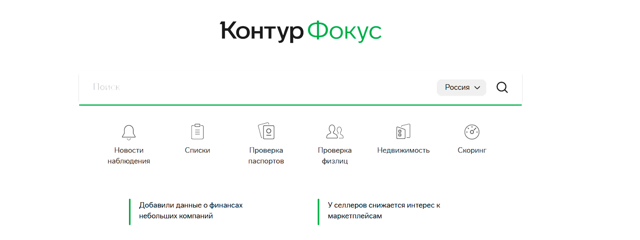 Стартовое окно Контур Фокус