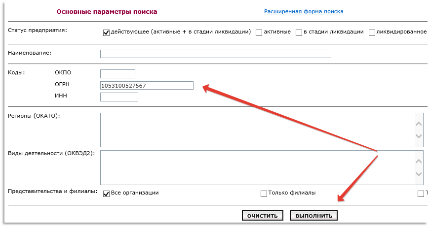 Наличие отчетности в Росстате