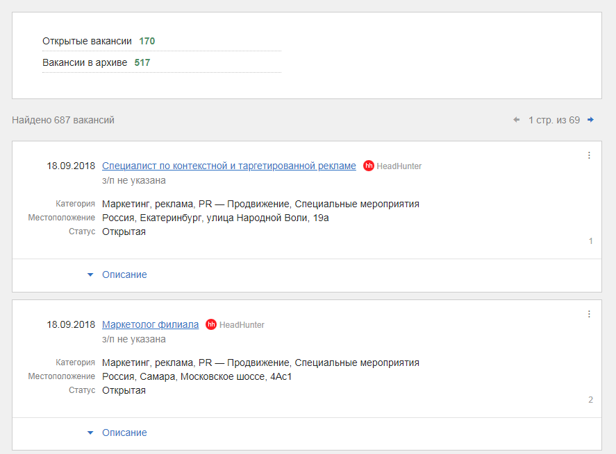 Открой в описании