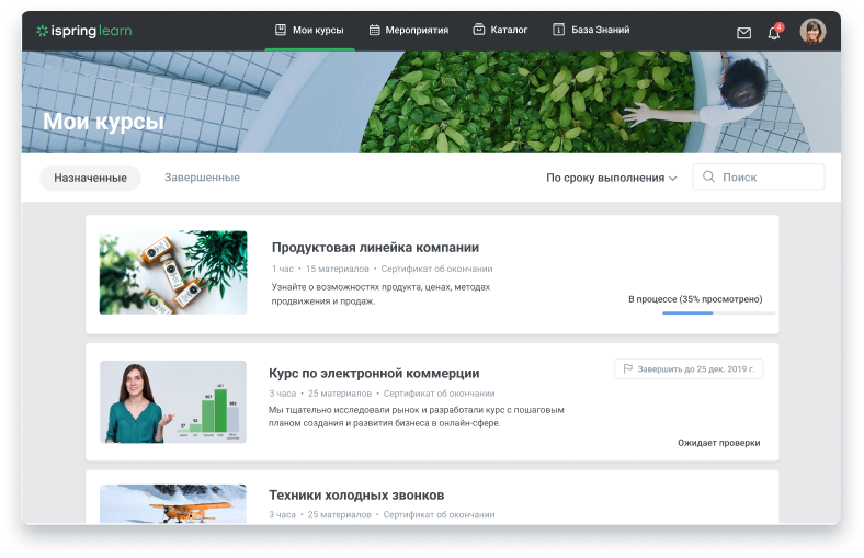 ISpring Learn платформа для курсов