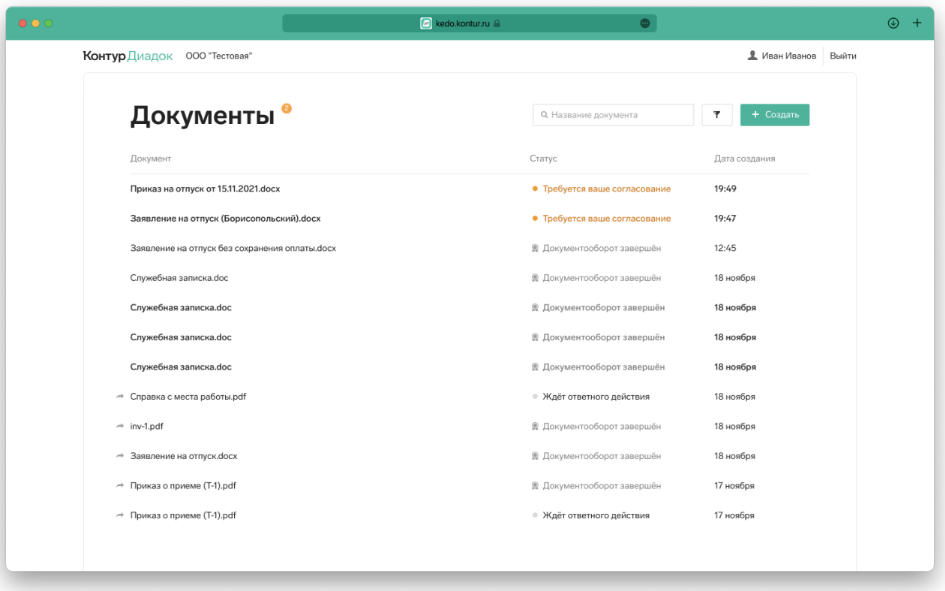 Работа в веб интерфейсе