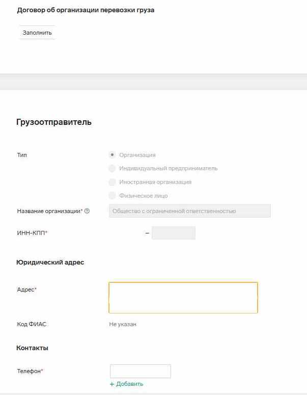 Титул 1 заказ-заявки