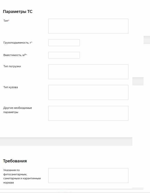 Титул 2 заказ-заявки