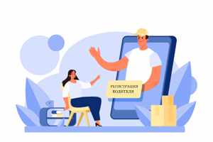 Логистика для водителя