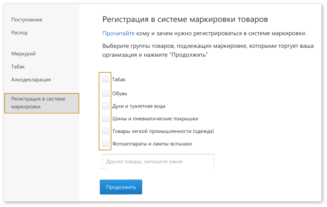 Контур маркировка вход. Контур маркировка. Контур маркировка честный знак. Обозначения статусов товара. Код маркировки не проверен контур Маркет.