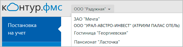 Добавление организации