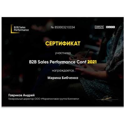 2021 B2B Sales