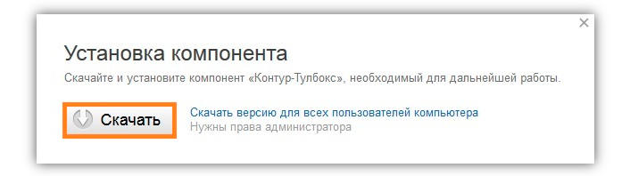 Установка компонента