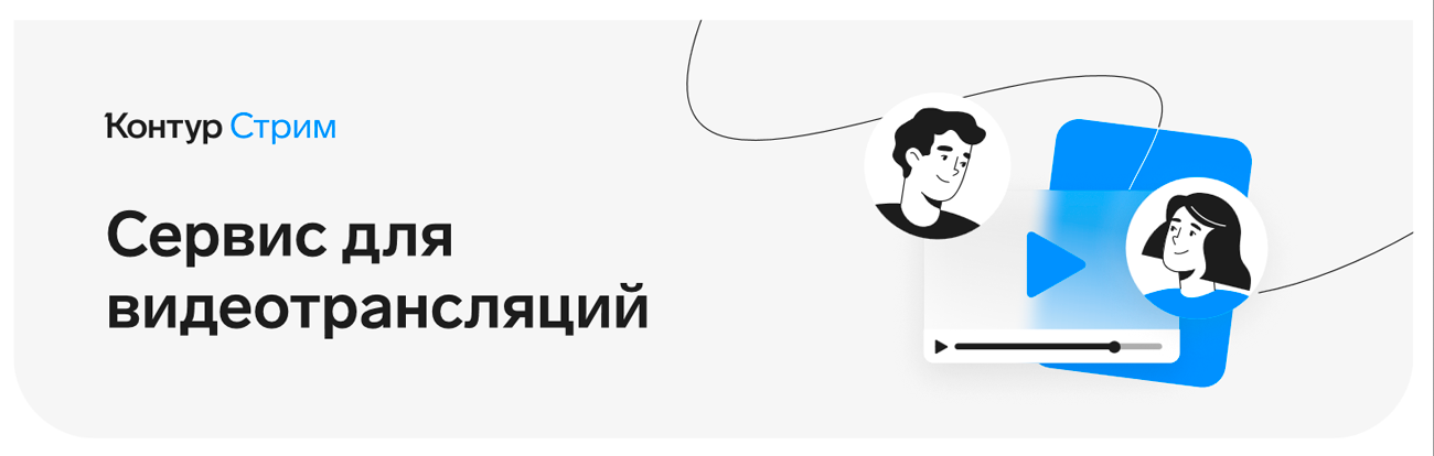 Толк Стрим