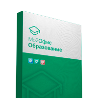 МойОфис Образование