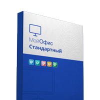 МойОфис Стандартный