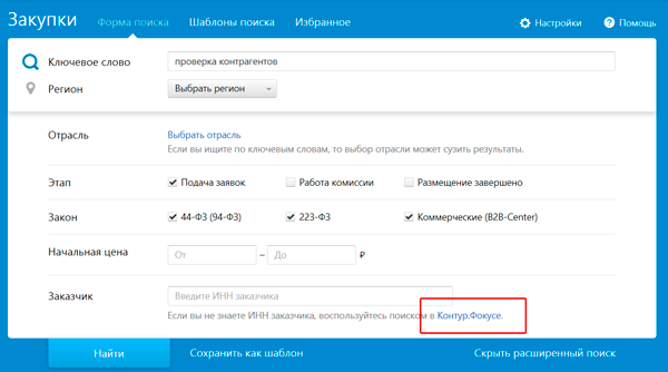 Кто заказчик