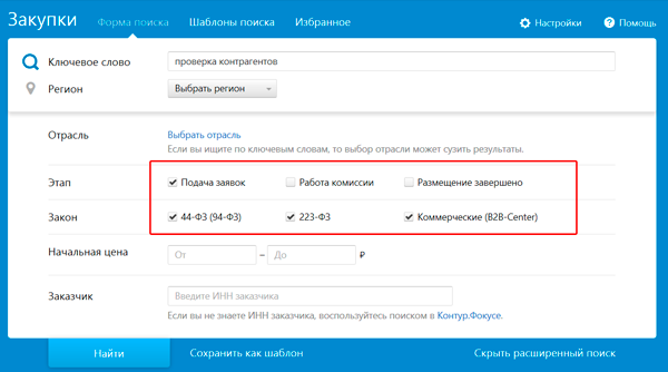 закупки поиск